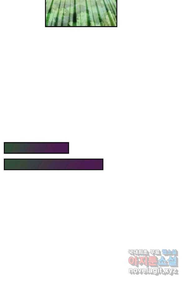 검역창궁 262화 17