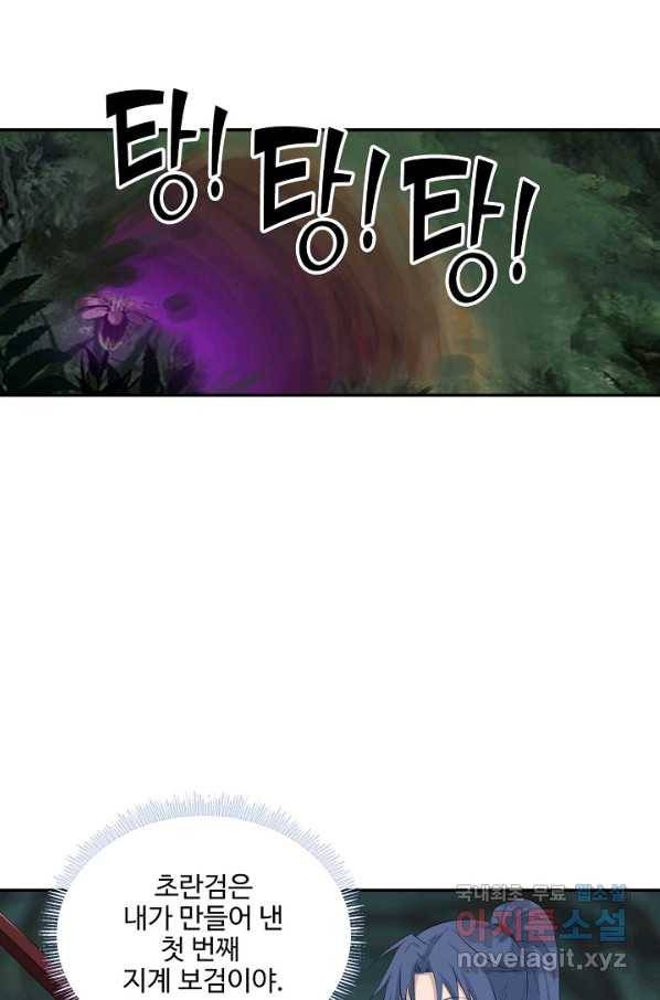 검역창궁 262화 18