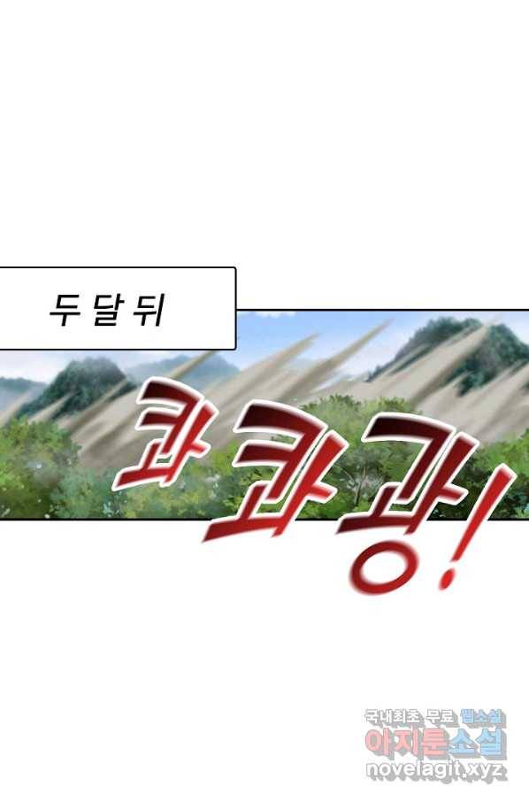 검역창궁 262화 22