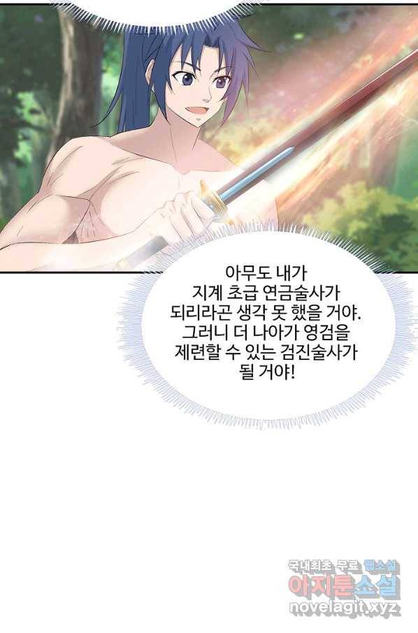 검역창궁 262화 24