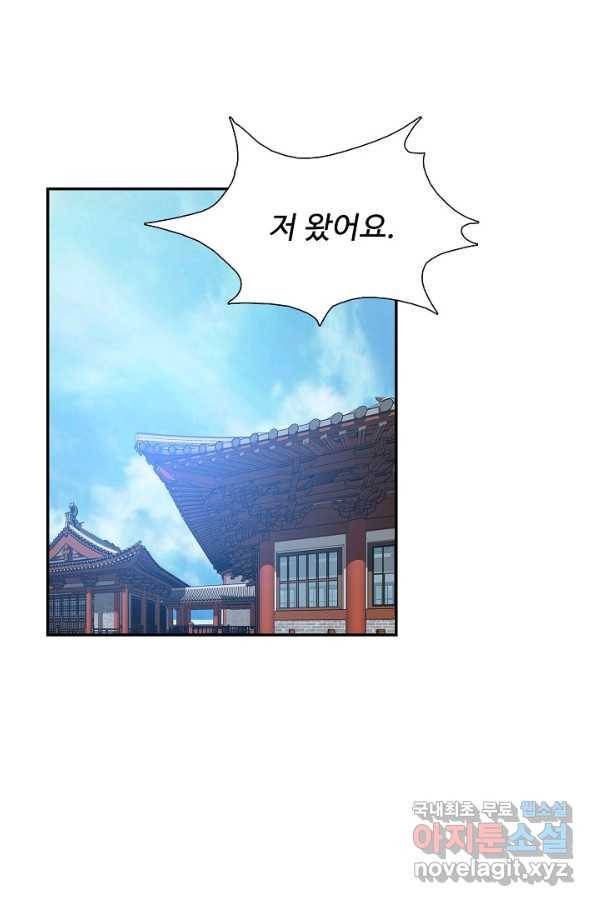 검역창궁 262화 25