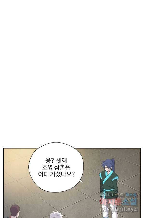 검역창궁 262화 26