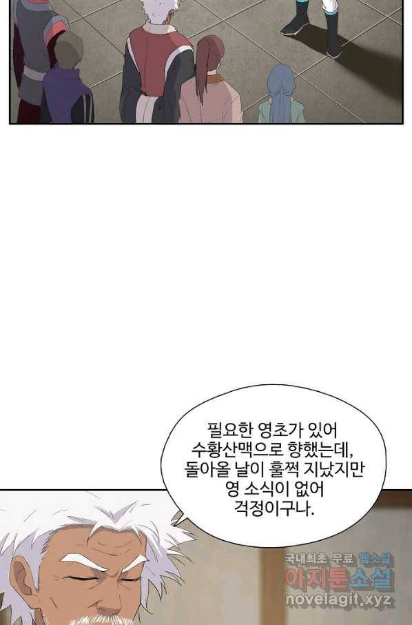 검역창궁 262화 27
