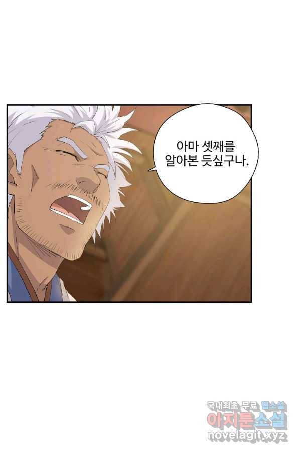 검역창궁 262화 31