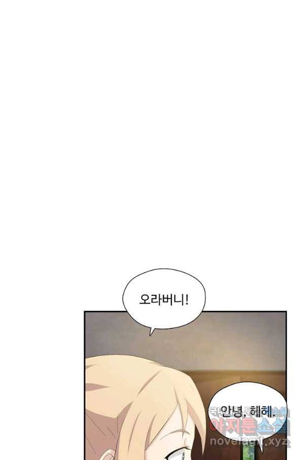 검역창궁 262화 38