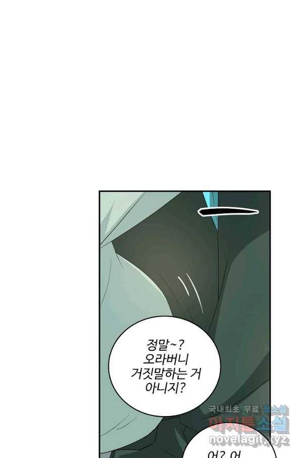 검역창궁 262화 42