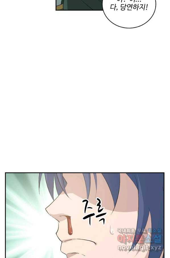 검역창궁 262화 43