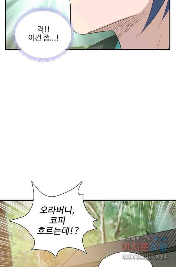 검역창궁 262화 44