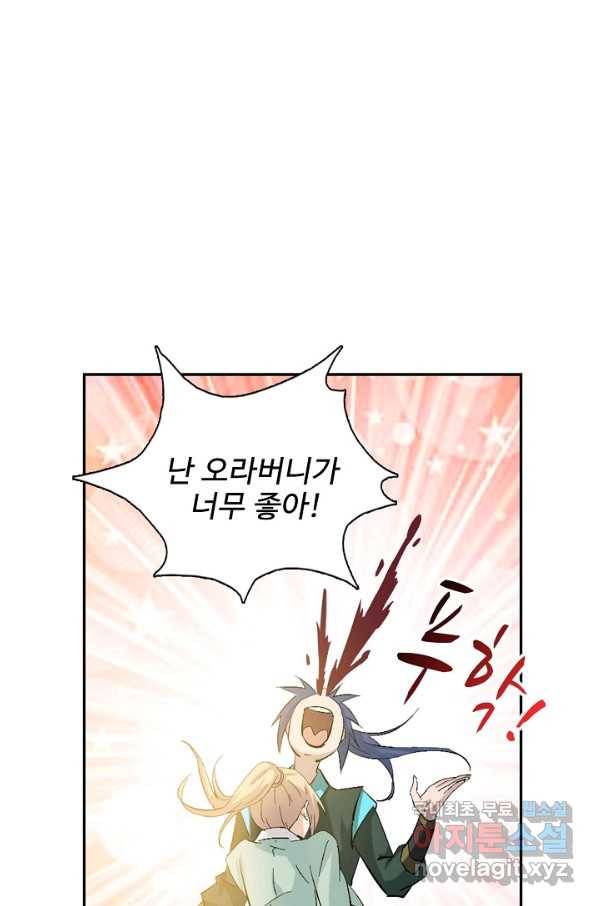 검역창궁 262화 48