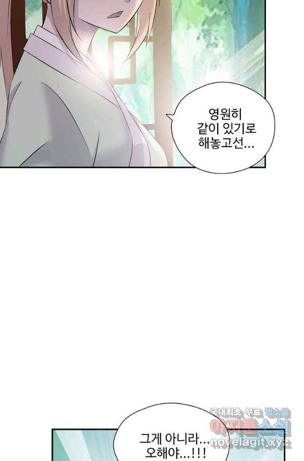 검역창궁 262화 52