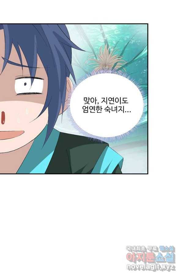 검역창궁 262화 61