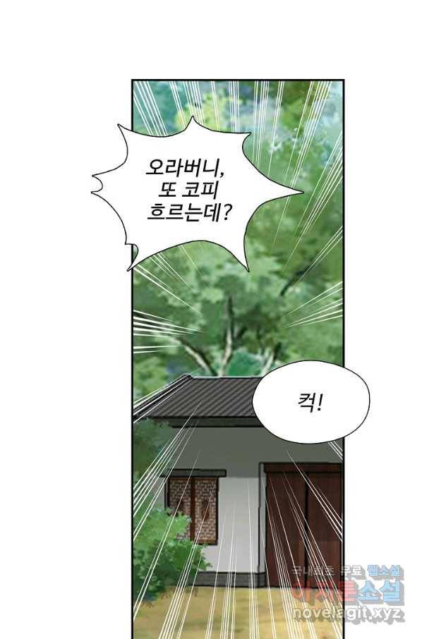 검역창궁 262화 62