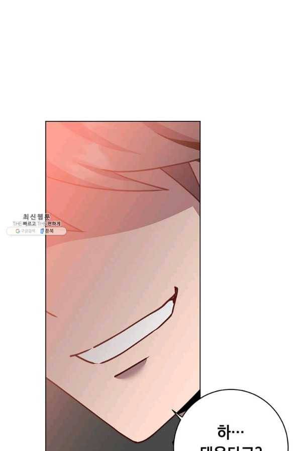 만렙 영웅님께서 귀환하신다! 95화 1