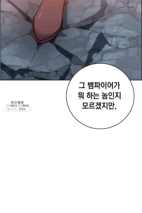 만렙 영웅님께서 귀환하신다! 95화 3