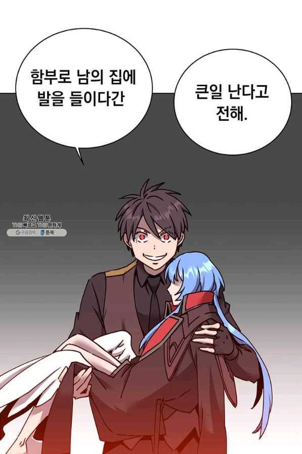 만렙 영웅님께서 귀환하신다! 95화 4