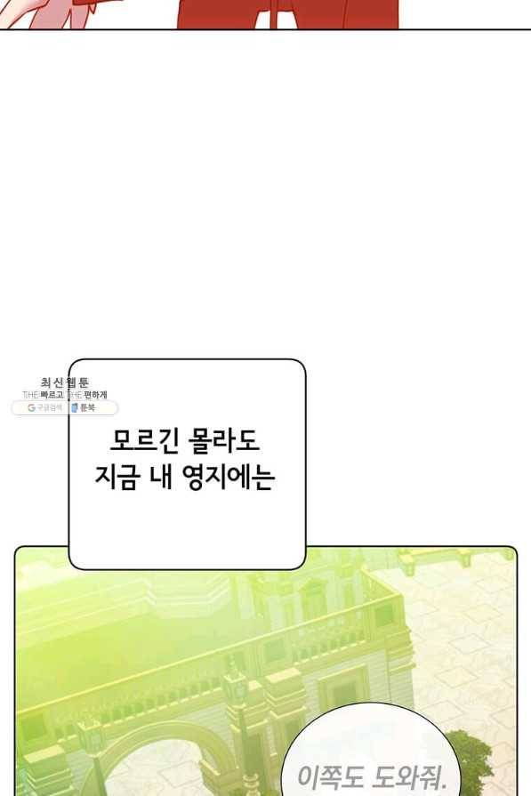 만렙 영웅님께서 귀환하신다! 95화 5