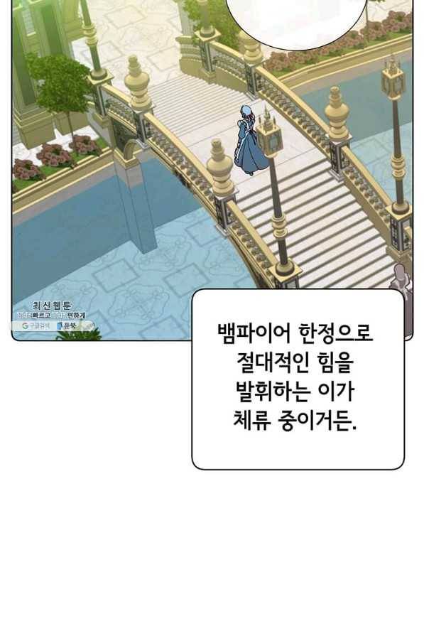 만렙 영웅님께서 귀환하신다! 95화 6