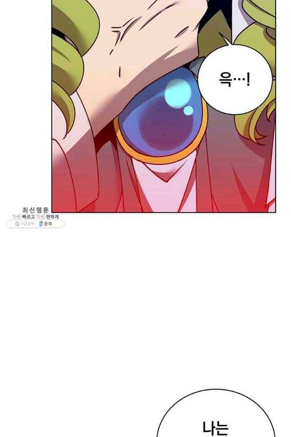 만렙 영웅님께서 귀환하신다! 95화 12