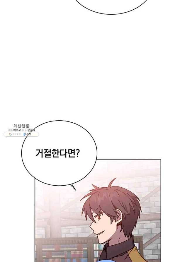 만렙 영웅님께서 귀환하신다! 95화 14
