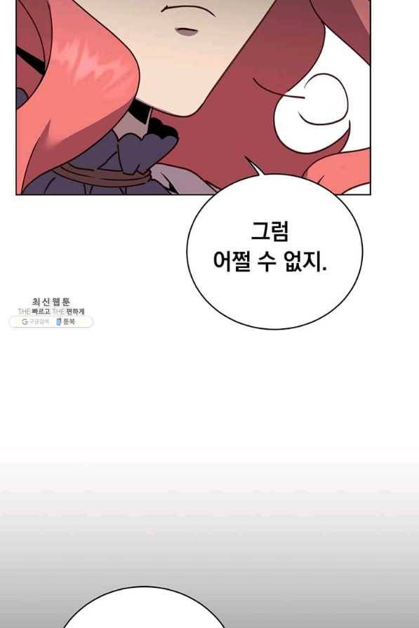 만렙 영웅님께서 귀환하신다! 95화 16