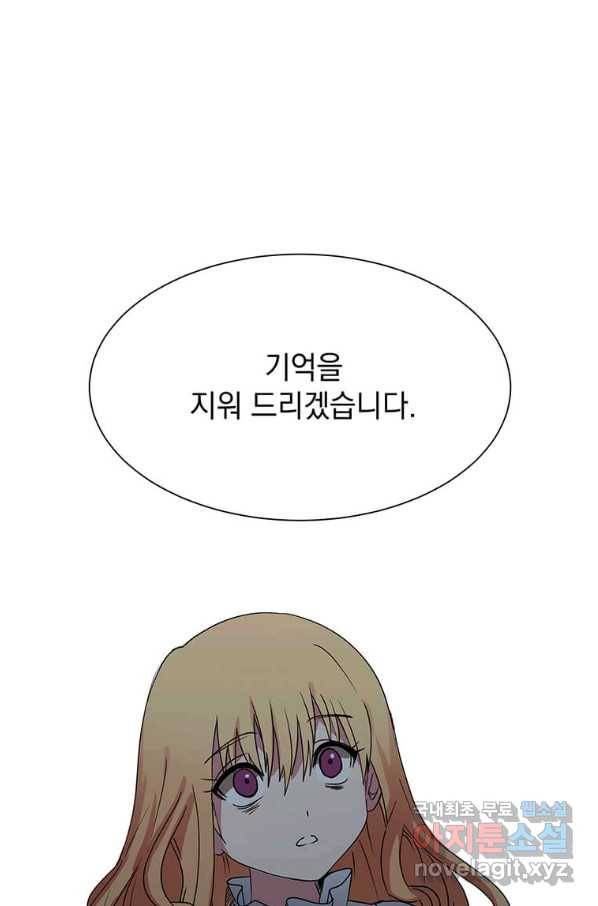 에스티오 49화 2