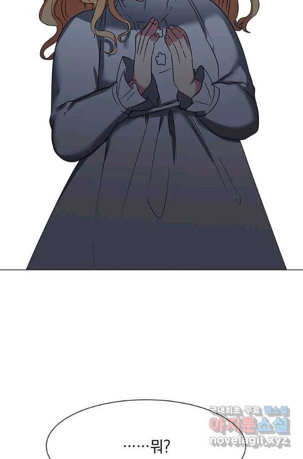 에스티오 49화 3
