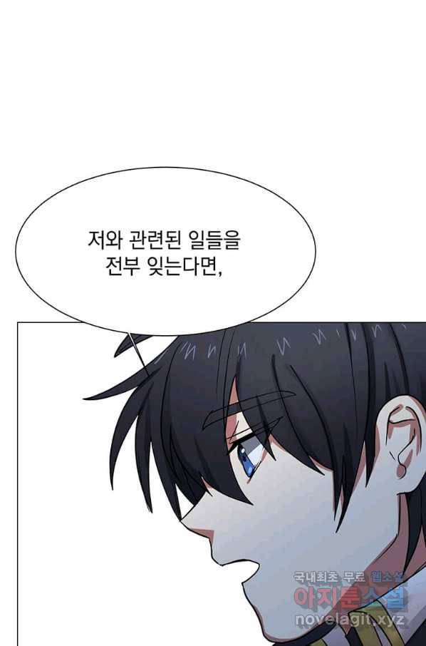 에스티오 49화 12