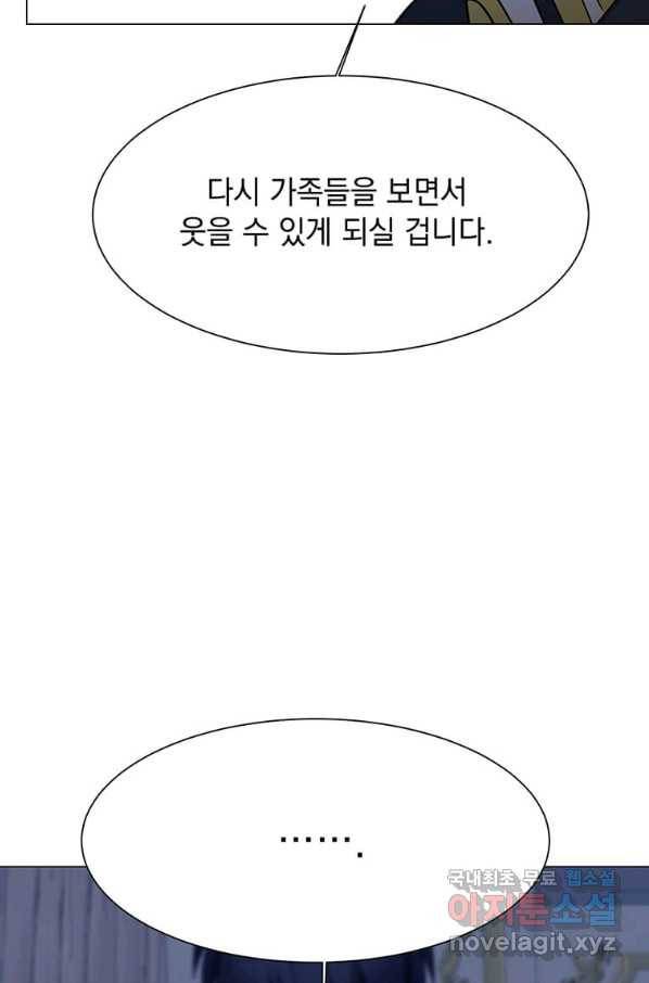 에스티오 49화 13