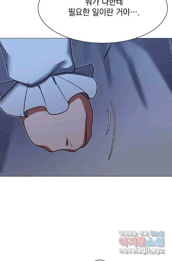 에스티오 49화 16