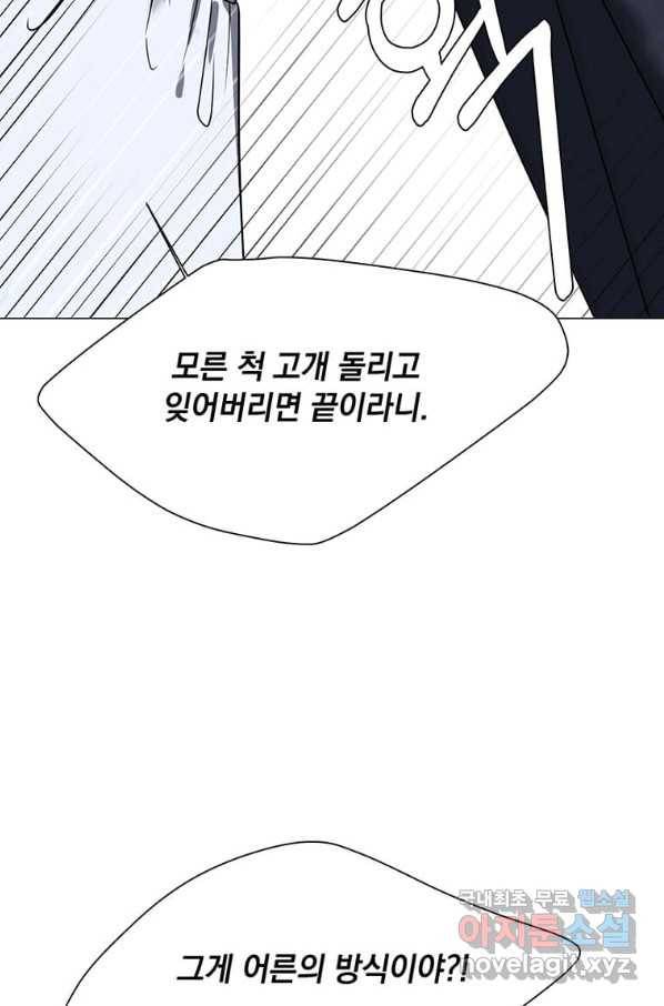 에스티오 49화 18
