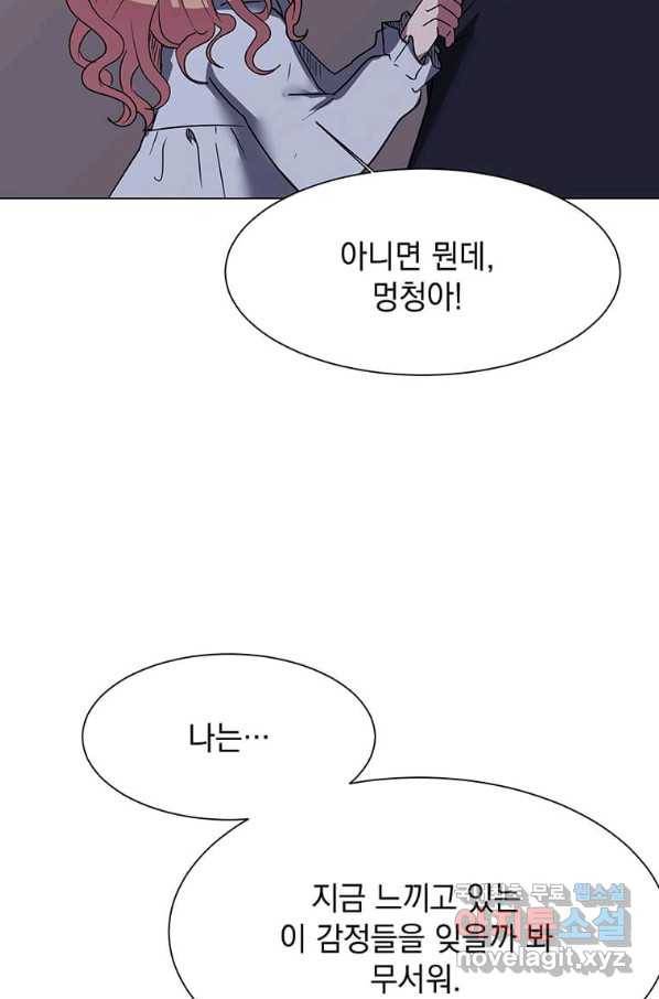 에스티오 49화 21