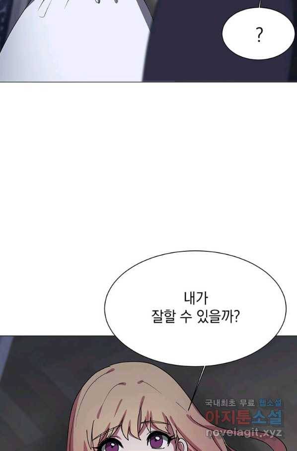 에스티오 49화 43