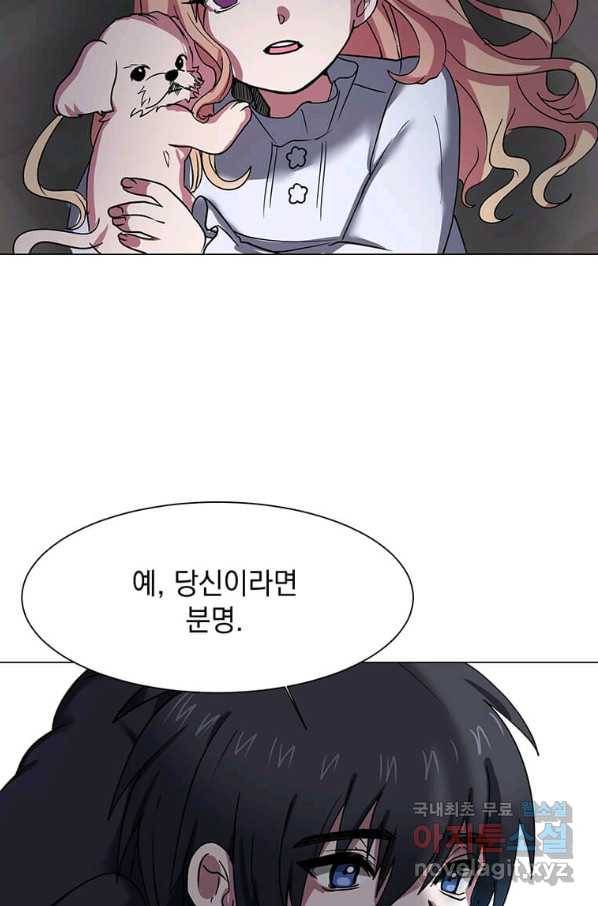 에스티오 49화 44