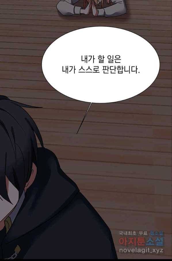 에스티오 49화 62