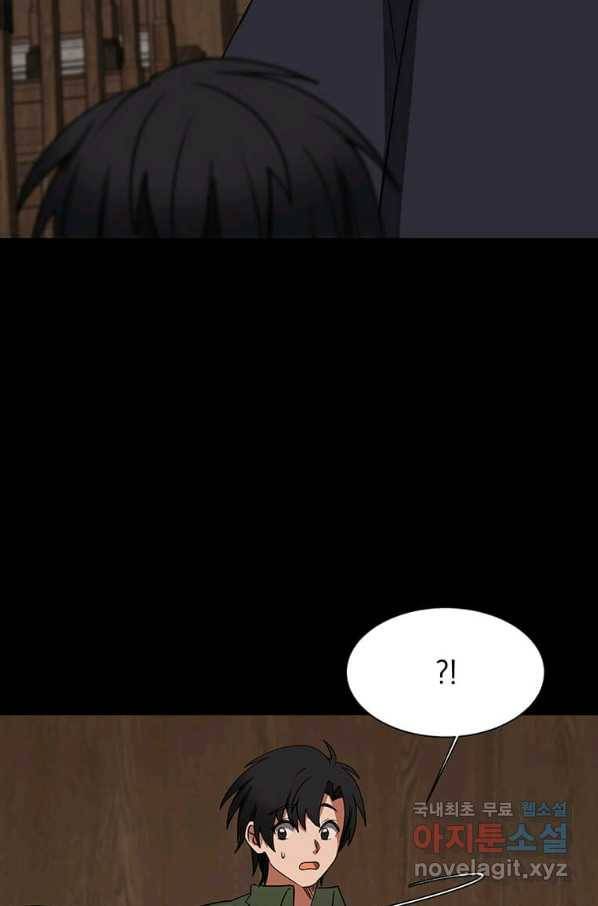 에스티오 49화 69