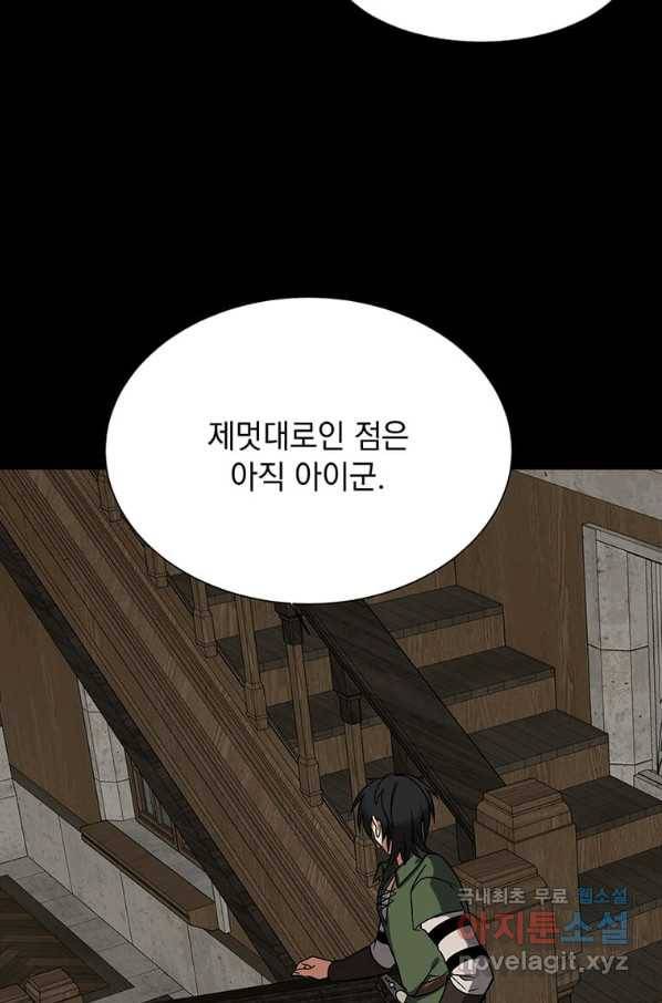에스티오 49화 73