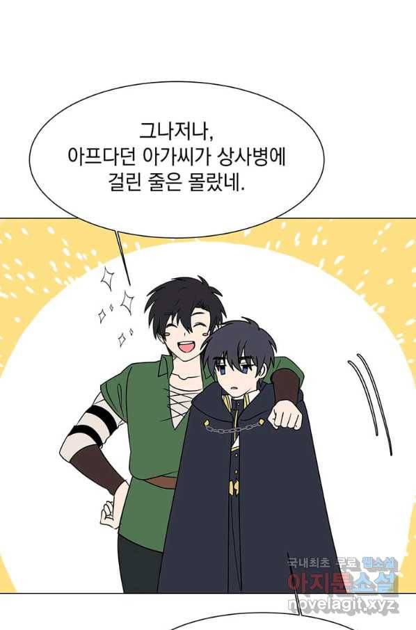 에스티오 49화 76