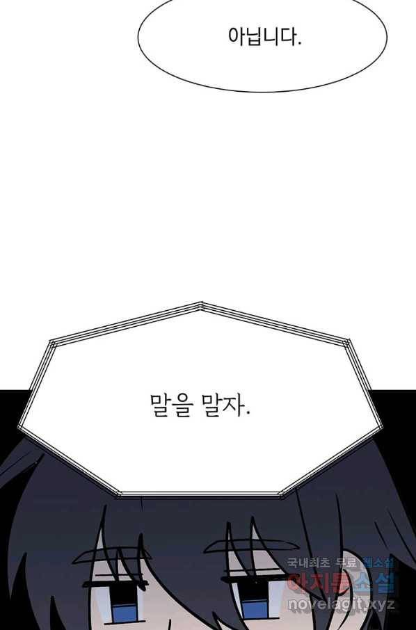 에스티오 49화 77