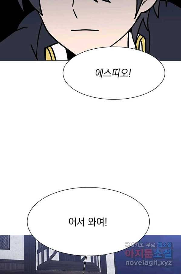 에스티오 49화 78