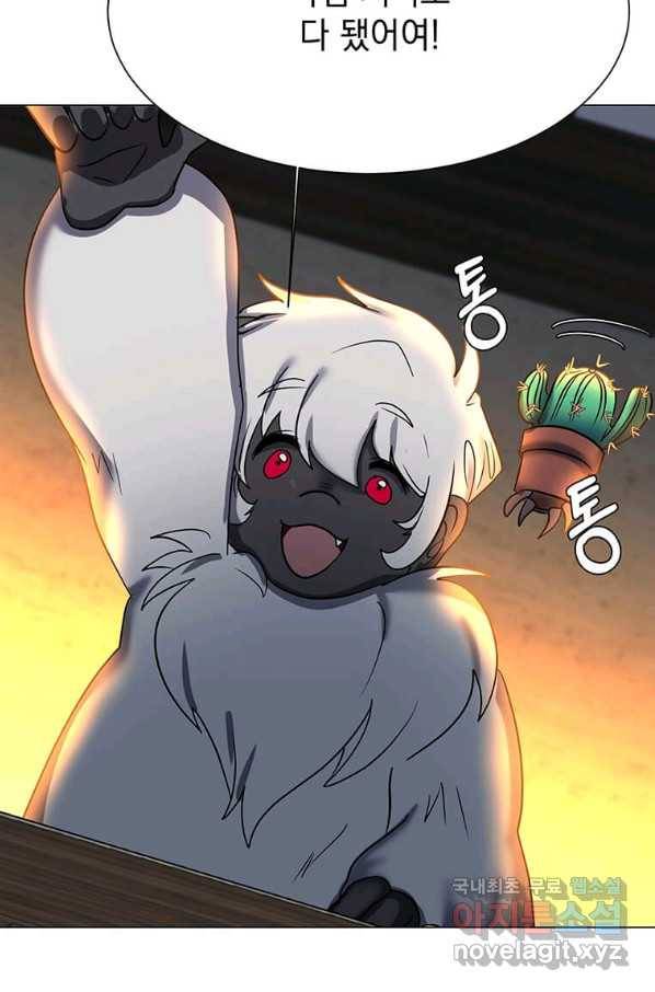 에스티오 49화 80