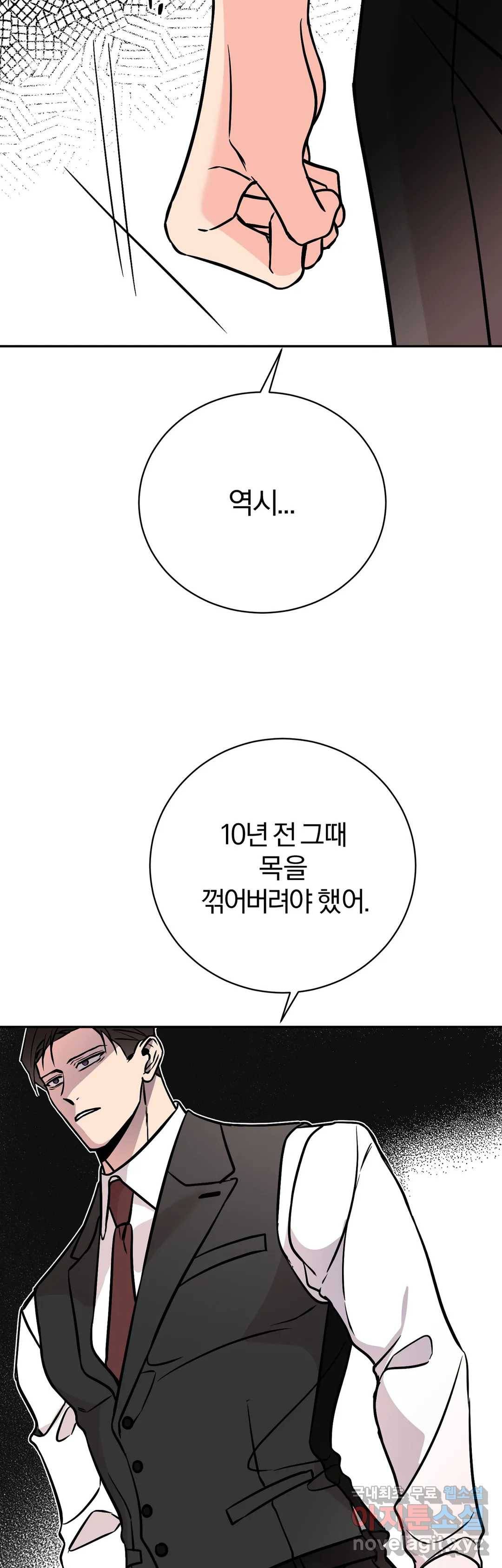 리버설 34화 5
