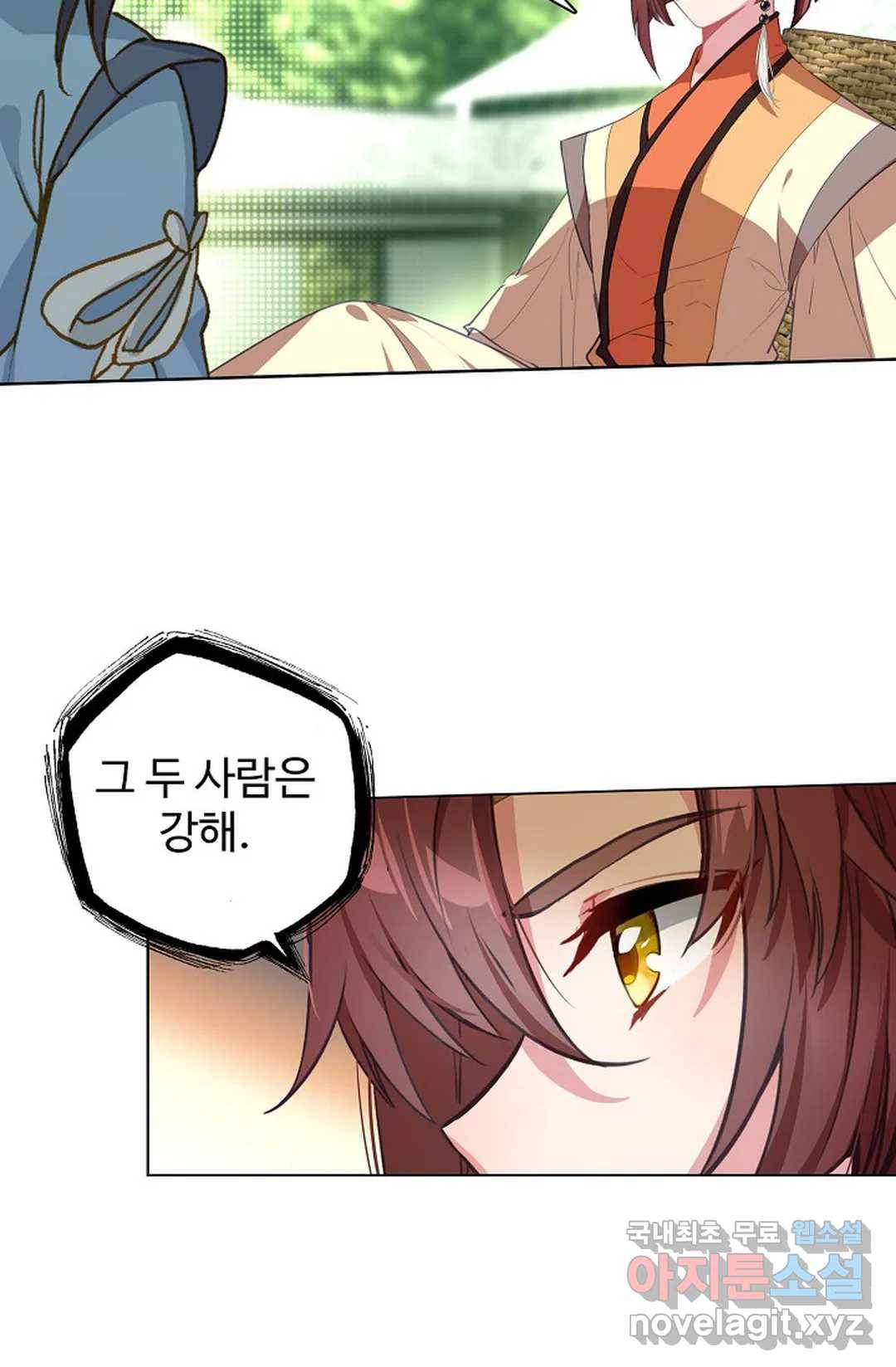 원존: 용의 비상 384화 4