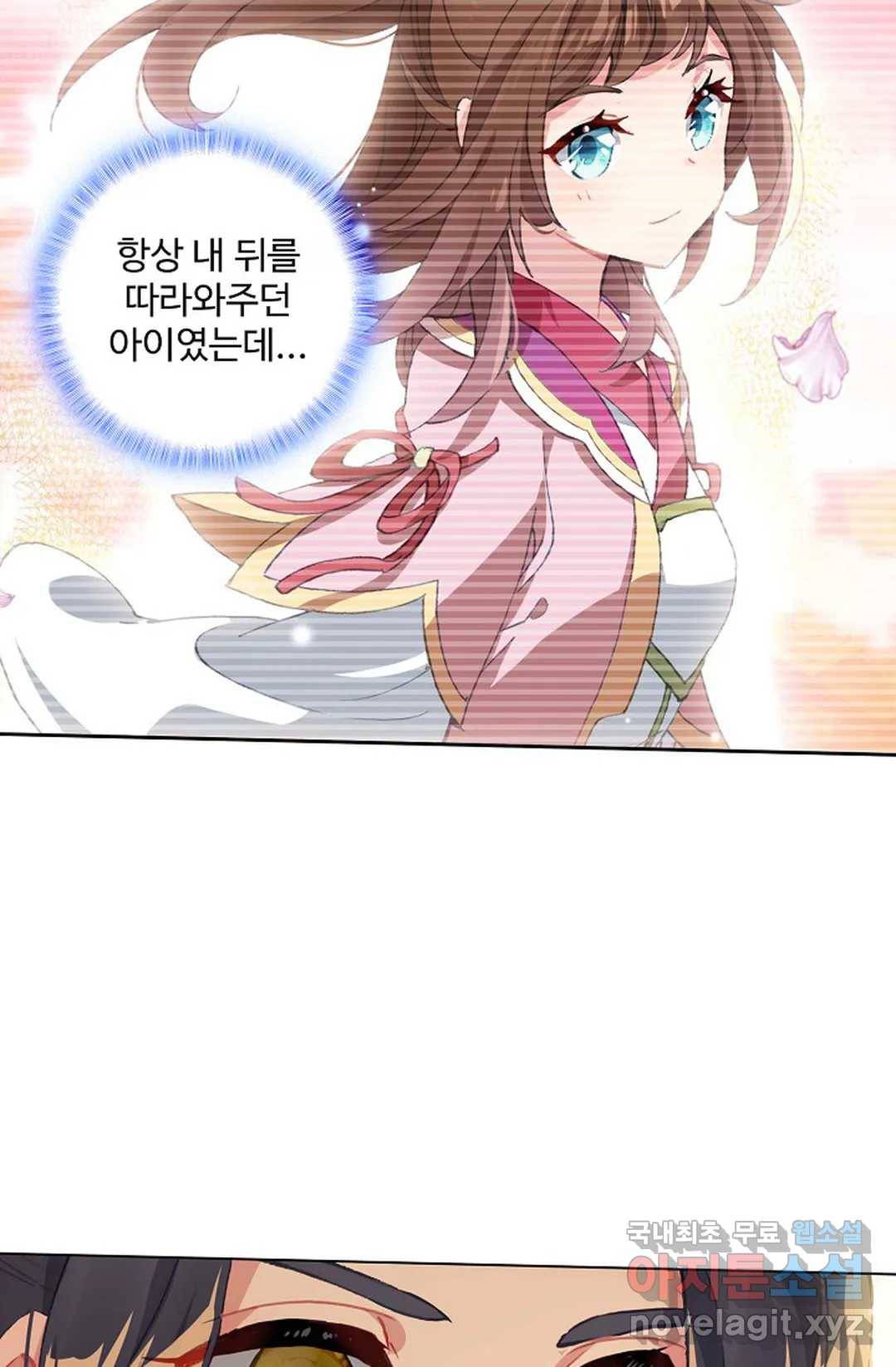 원존: 용의 비상 384화 8