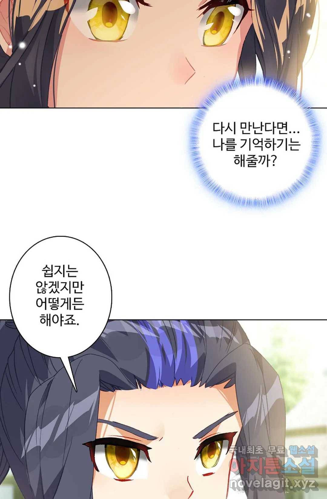 원존: 용의 비상 384화 9