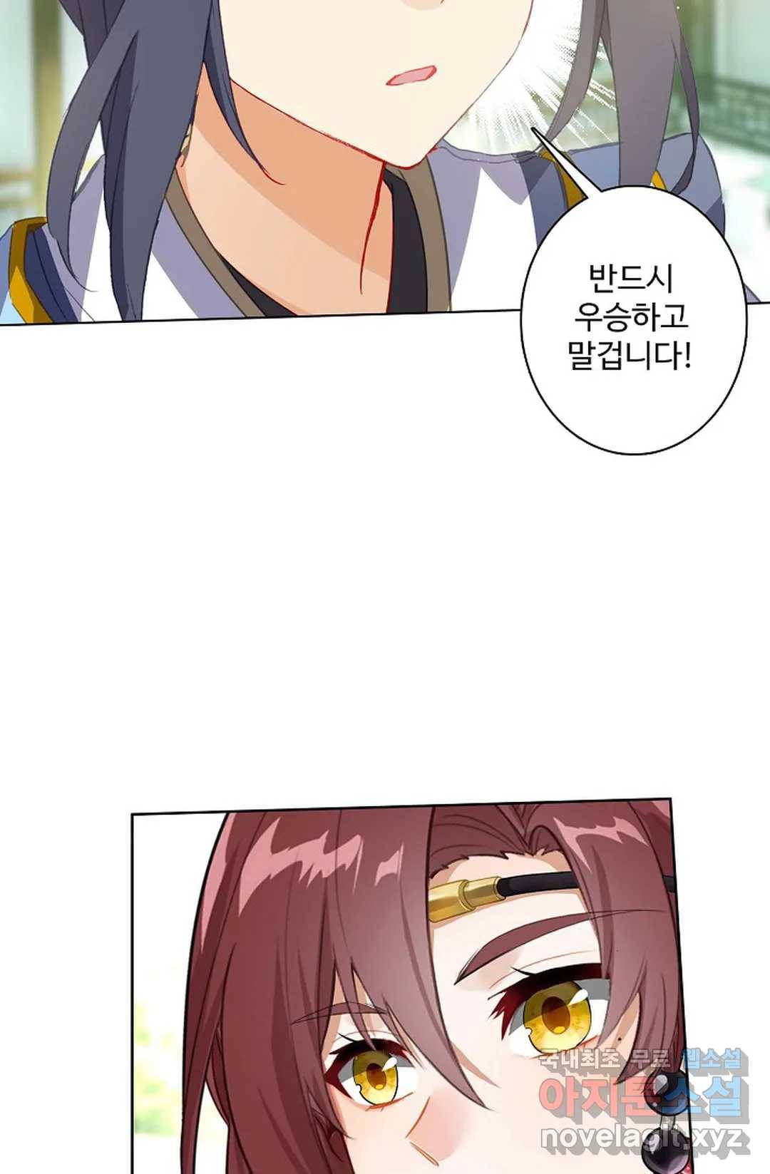 원존: 용의 비상 384화 10