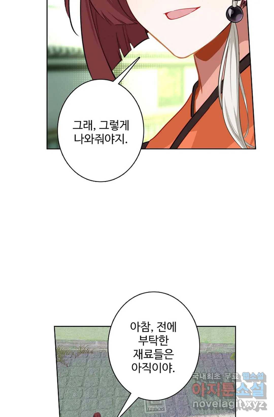원존: 용의 비상 384화 11