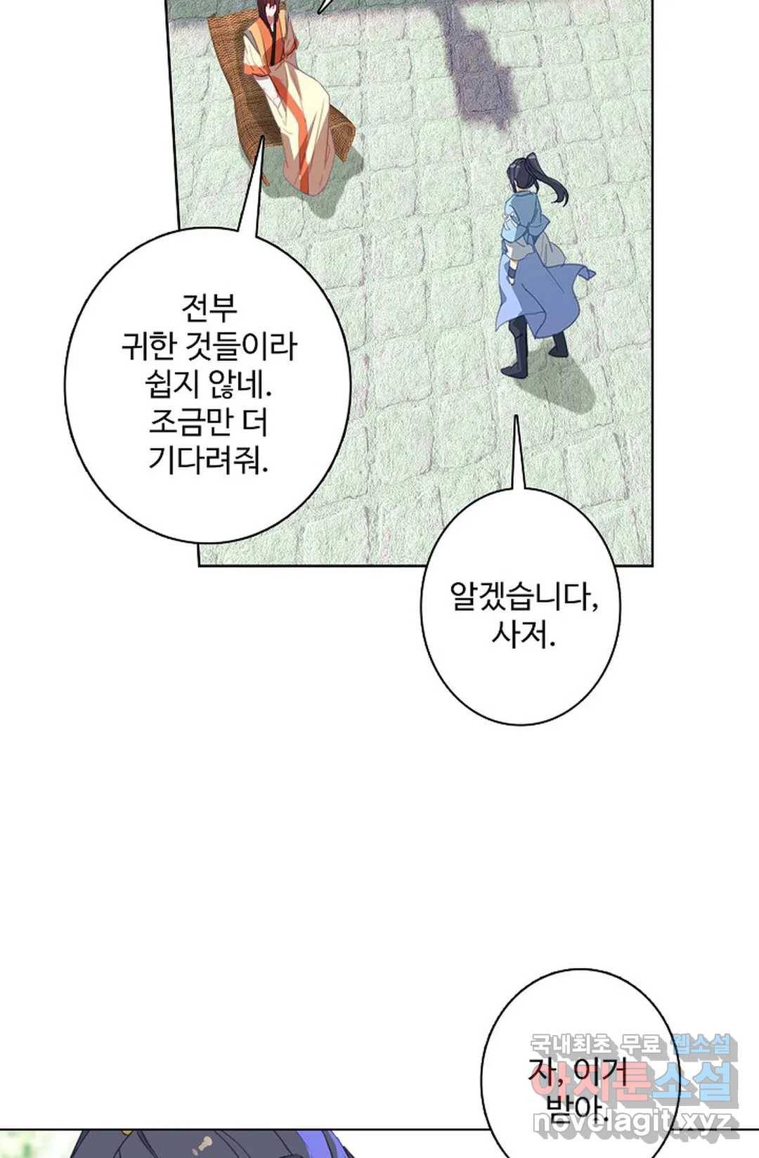 원존: 용의 비상 384화 12