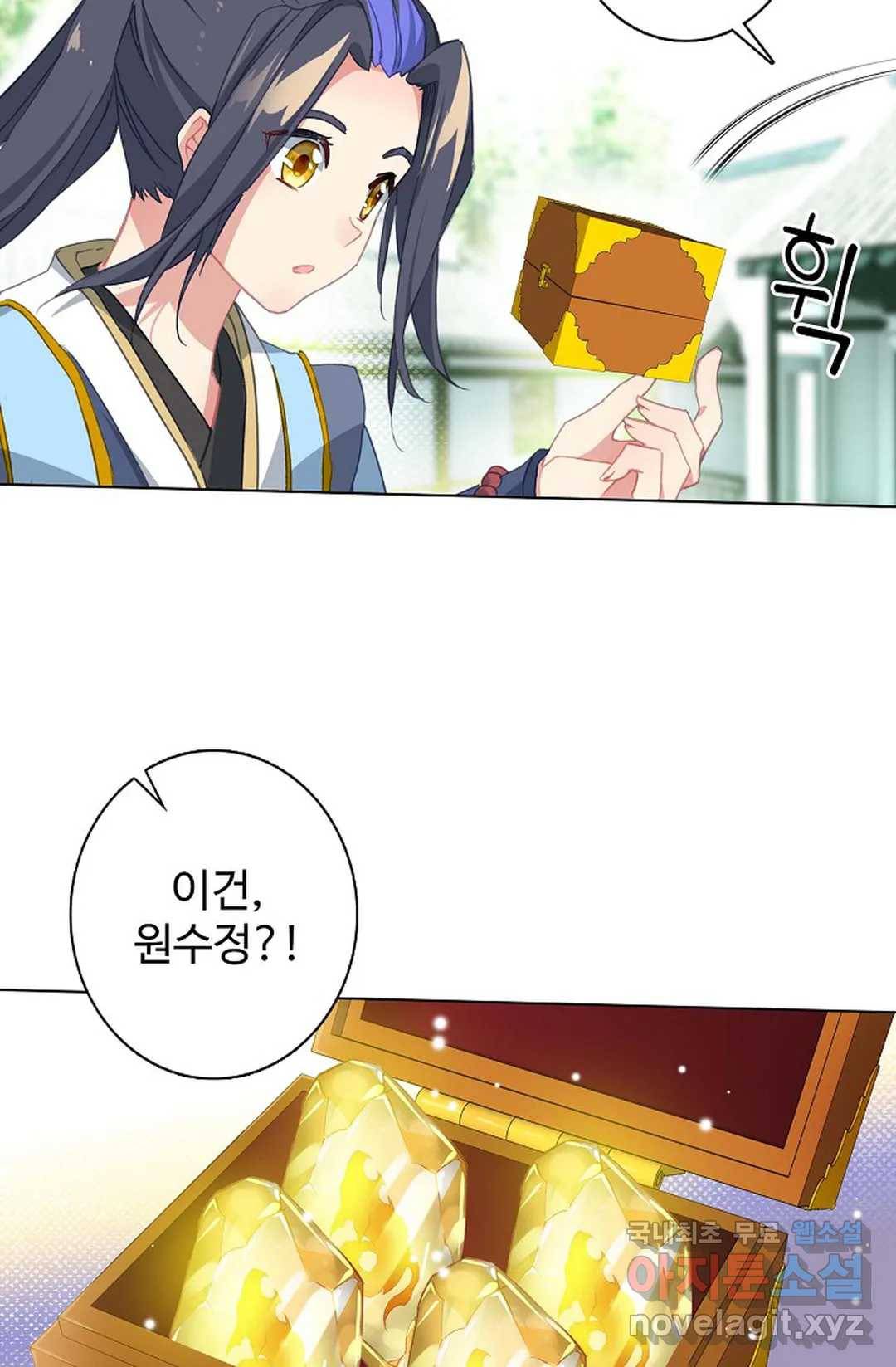 원존: 용의 비상 384화 13