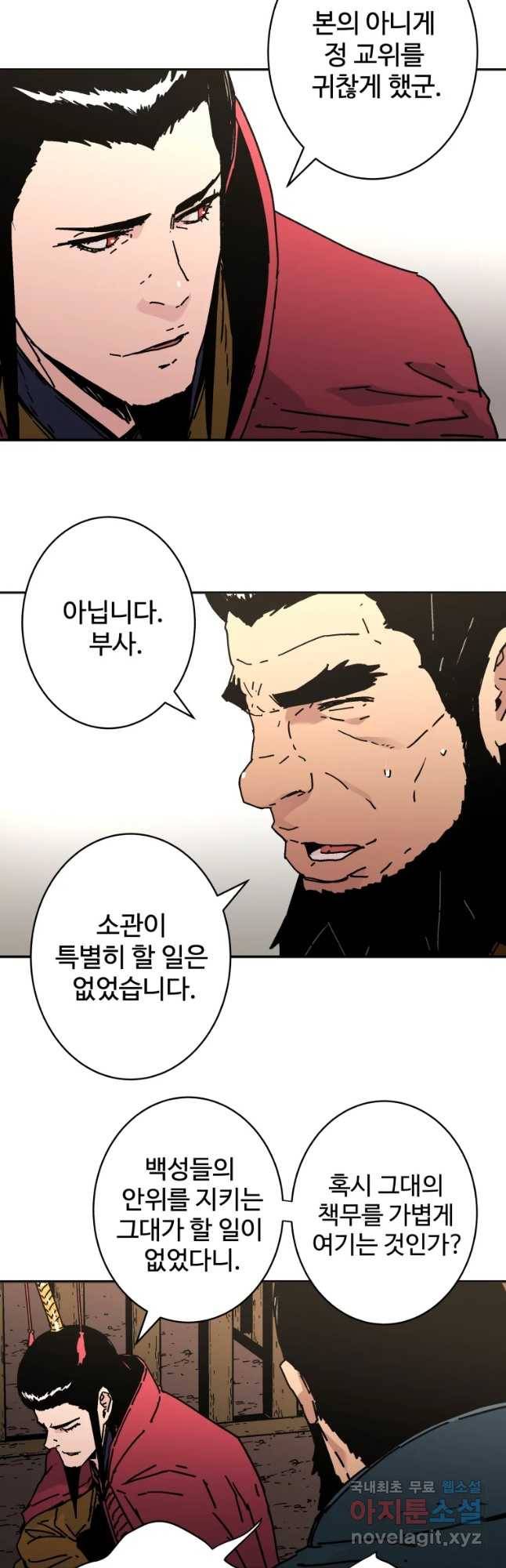 아비무쌍 229화 4