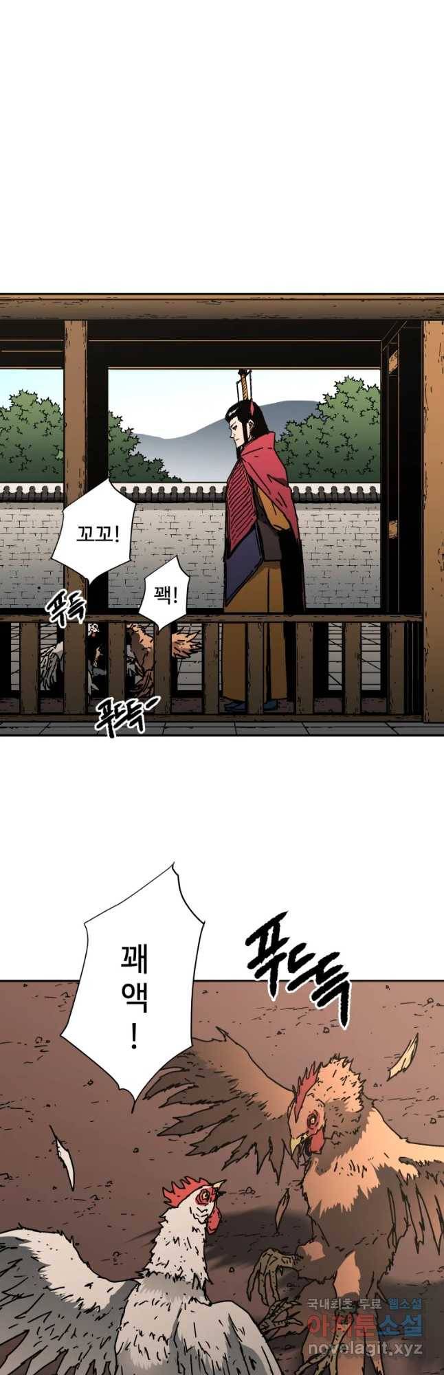 아비무쌍 229화 7